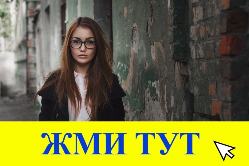 Купить наркотики в Тобольске